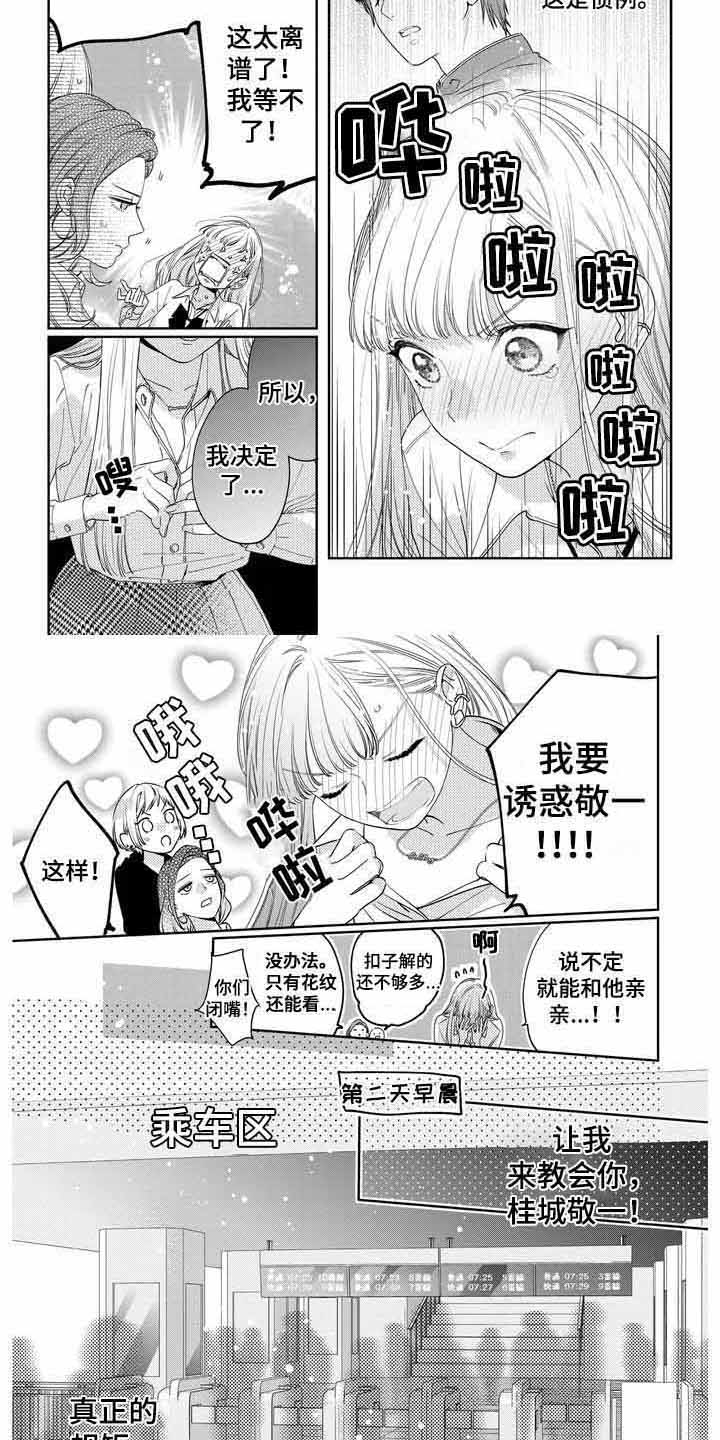 主刀医生漫画漫画,第4章：出乎意料3图