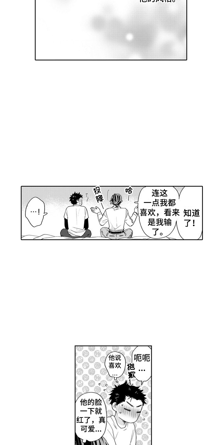 男女亲吻拥抱漫画漫画,第6话 63图