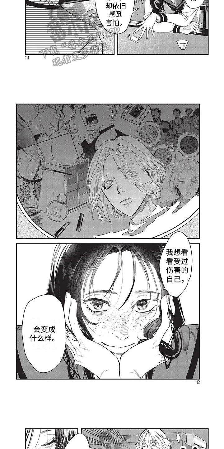 漫画出生者漫画,第16章：抓到方次万2图