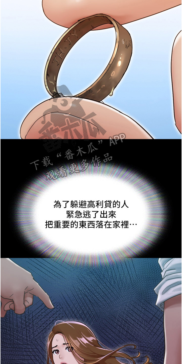 异种家庭漫画漫画,第15章：疯狂5图