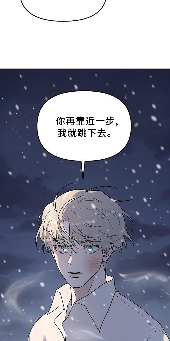 圣诞节的礼物漫画漫画,第148章：9图