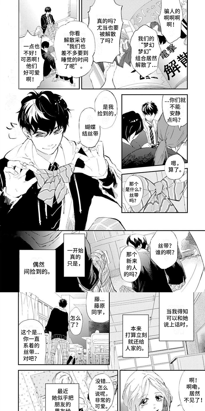 圣诞节的礼物漫画漫画,第185章：2图