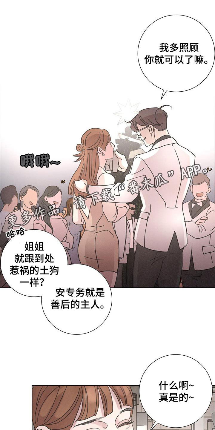 爱情深渊漫画漫画,第52章：【第二季】另一面1图