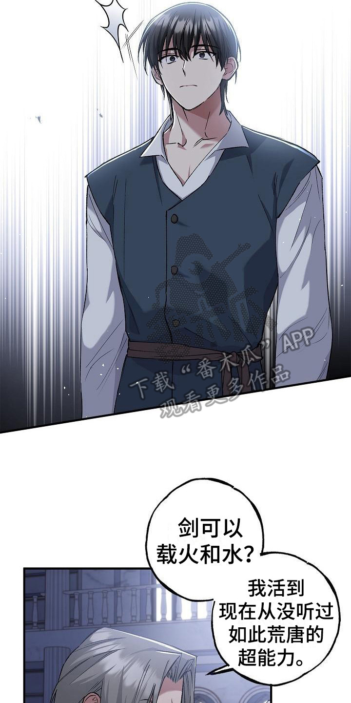 好友环绕漫画漫画,第29章：心动2图
