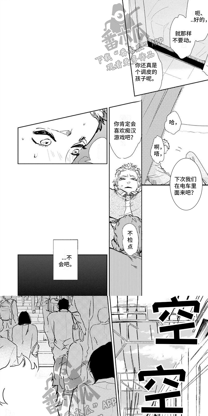圣诞节的礼物漫画漫画,第190章：2图