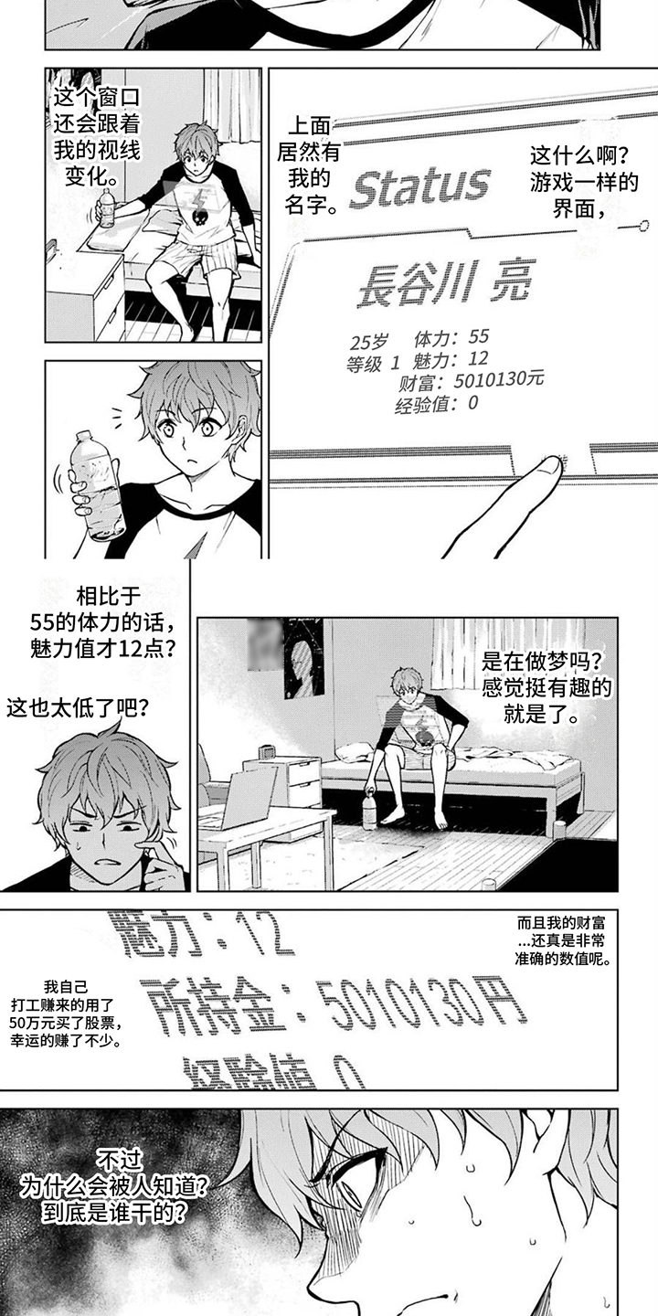 外科医生漫画漫画,第93章：拥抱火2图