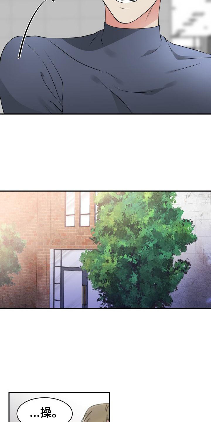 无味痕迹漫画漫画,第7章：气息4图