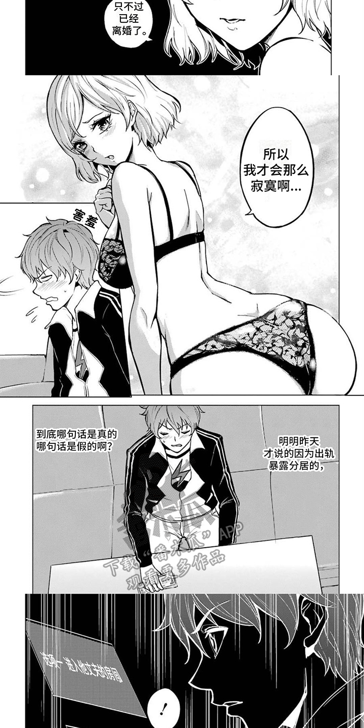 主刀医生漫画漫画,第102章：炸弹2图