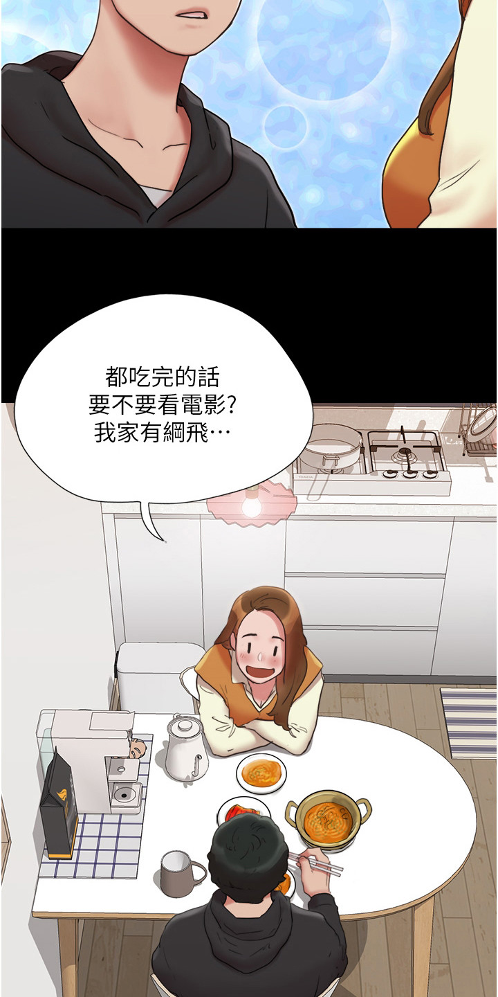 异种家庭漫画漫画,第10章：女儿千素熙4图