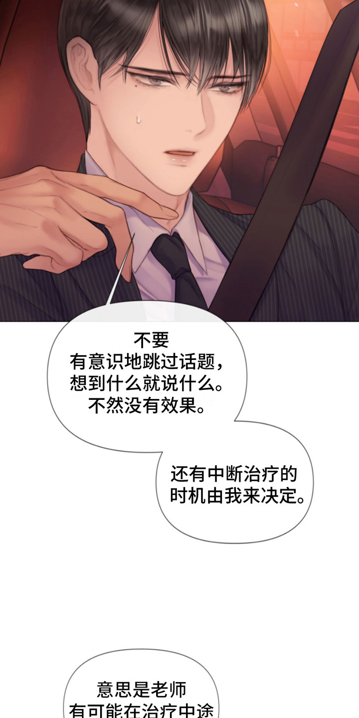 杀人的屁漫画漫画,第72话 728图