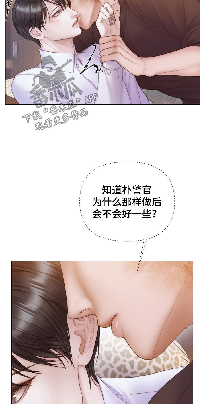 杀人的屁漫画漫画,第4话 44图