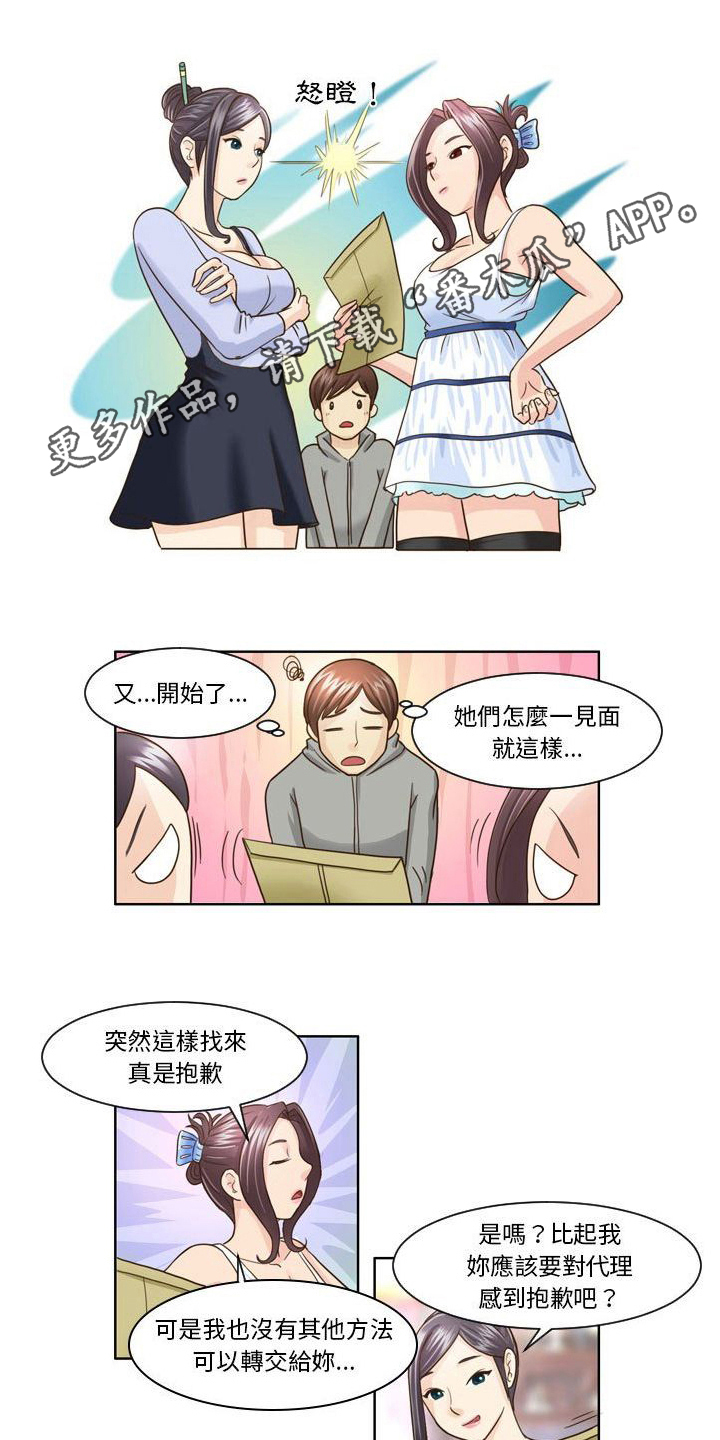 认真学习的漫画漫画,第16章：穿帮3图