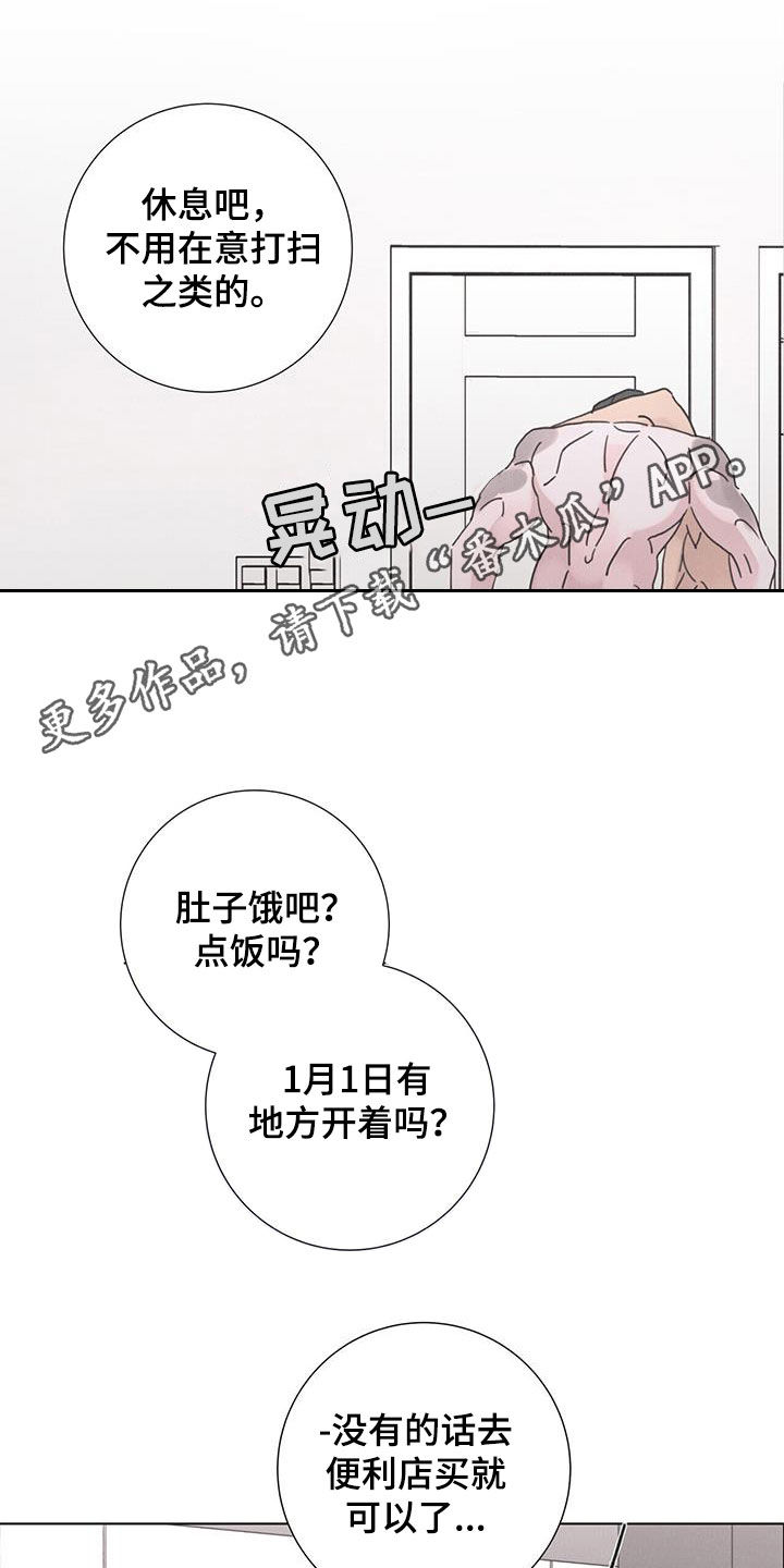 社团学姐漫画漫画,第16章：纸鹤6图