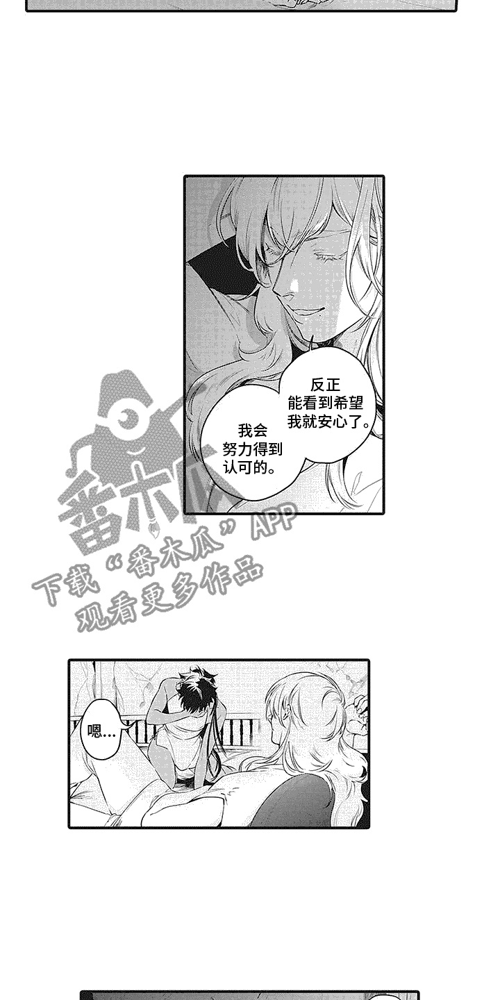 主刀医生负责什么漫画,第128章：梦境般的奇迹3图