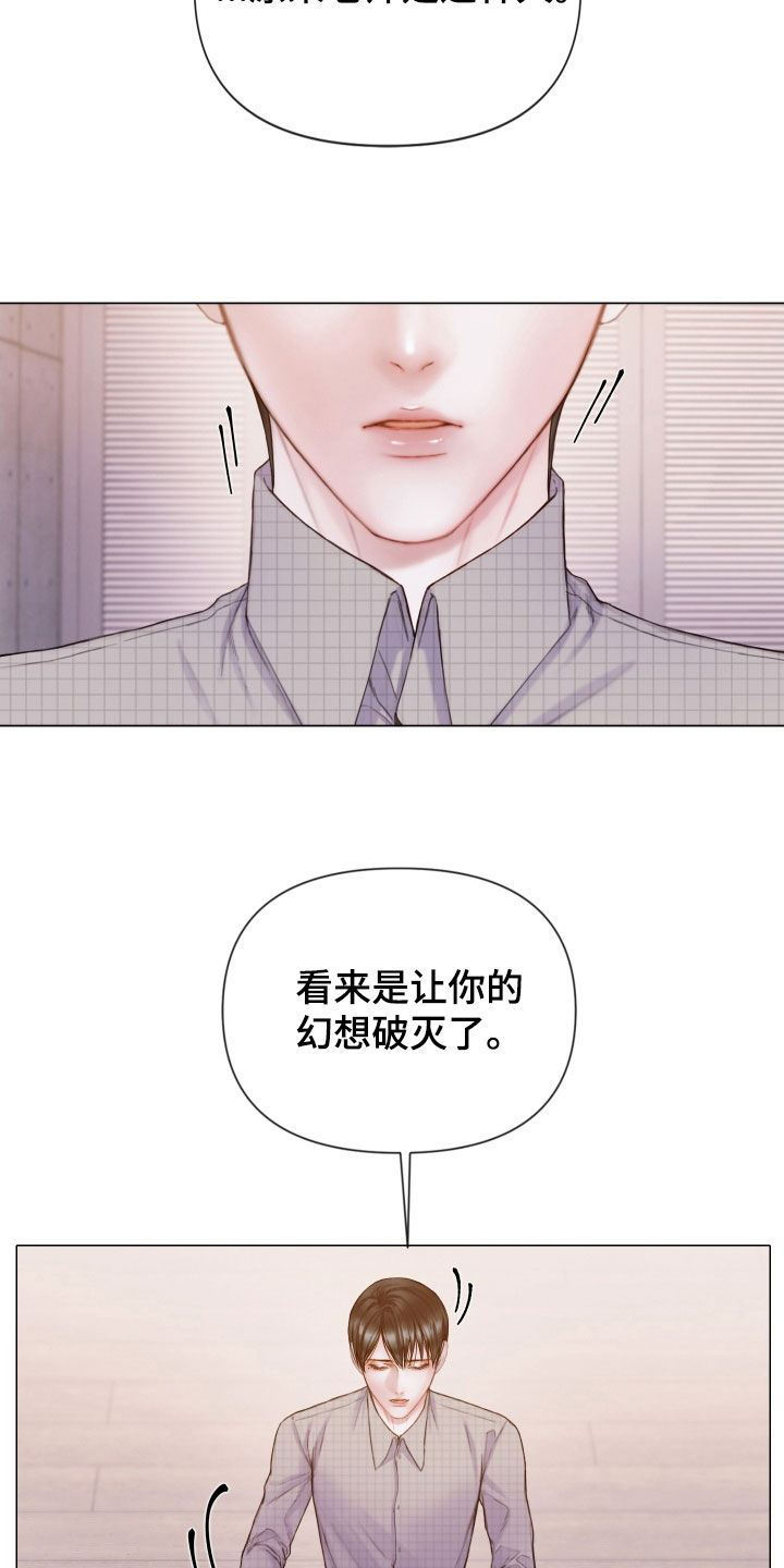 致命咨询漫画完结了吗漫画,第64章：找到了3图