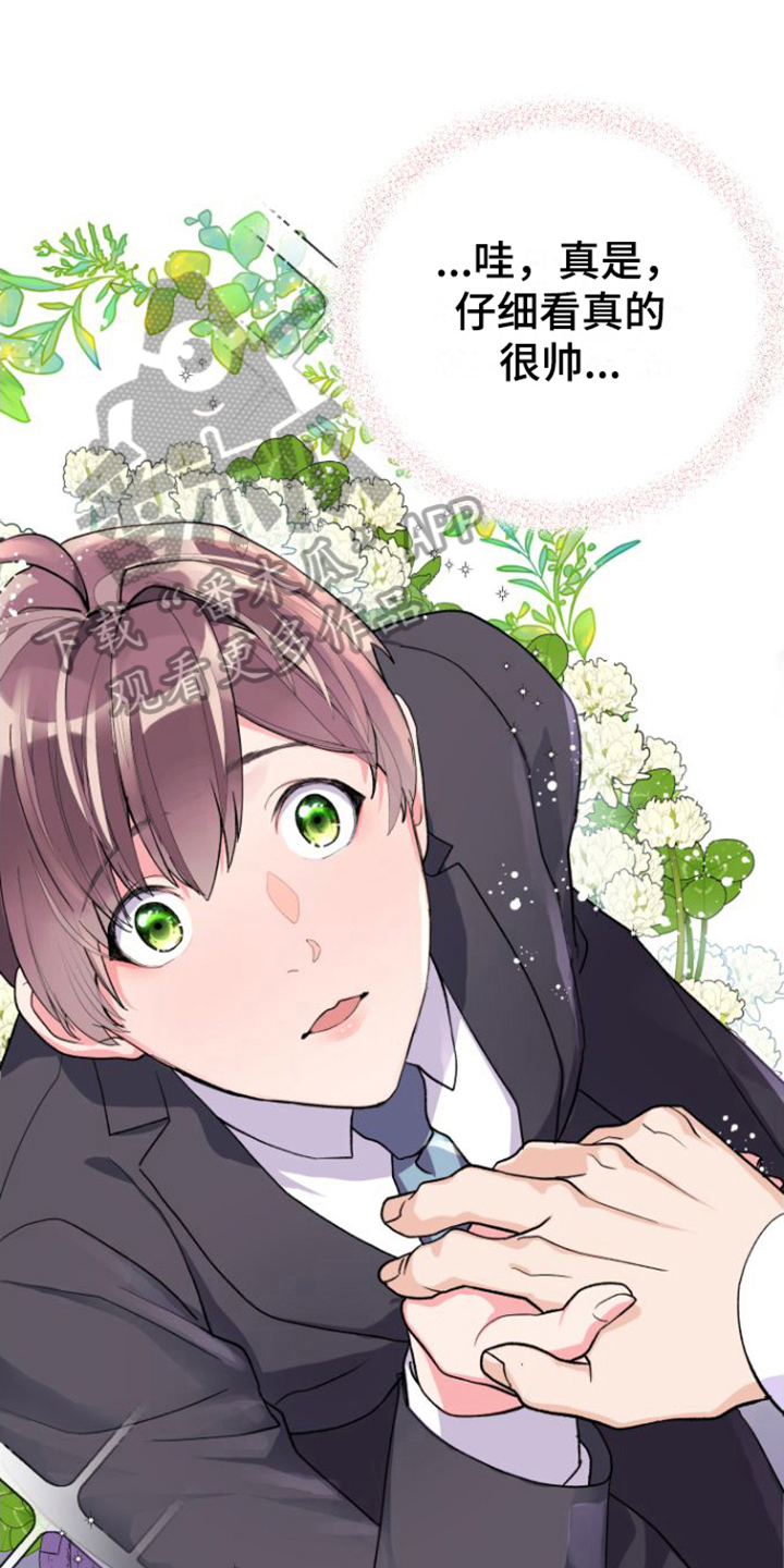 网恋进度图漫画,第6章：蛋糕2图