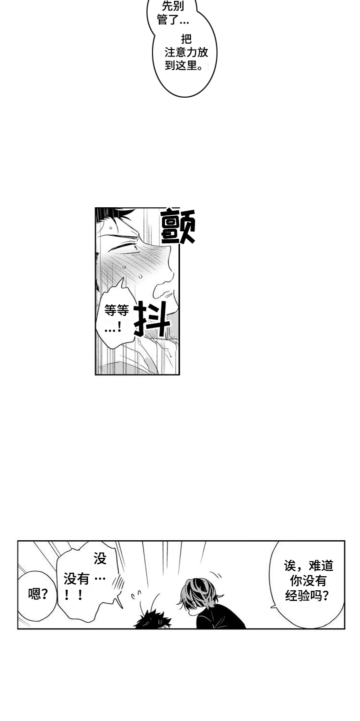 圣诞节的礼物漫画漫画,第97章：4图