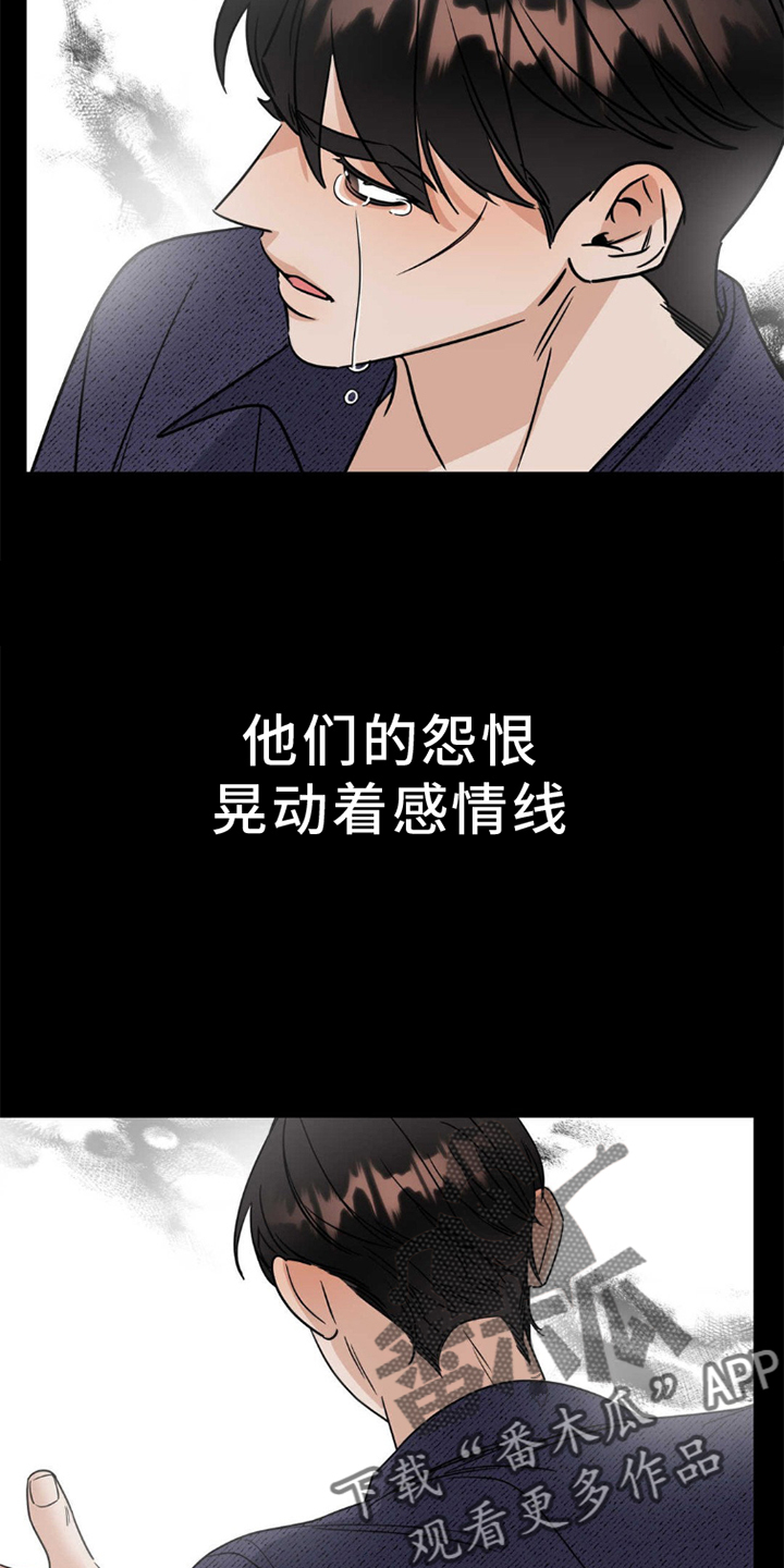 异种家庭漫画漫画,第75章：得意1图