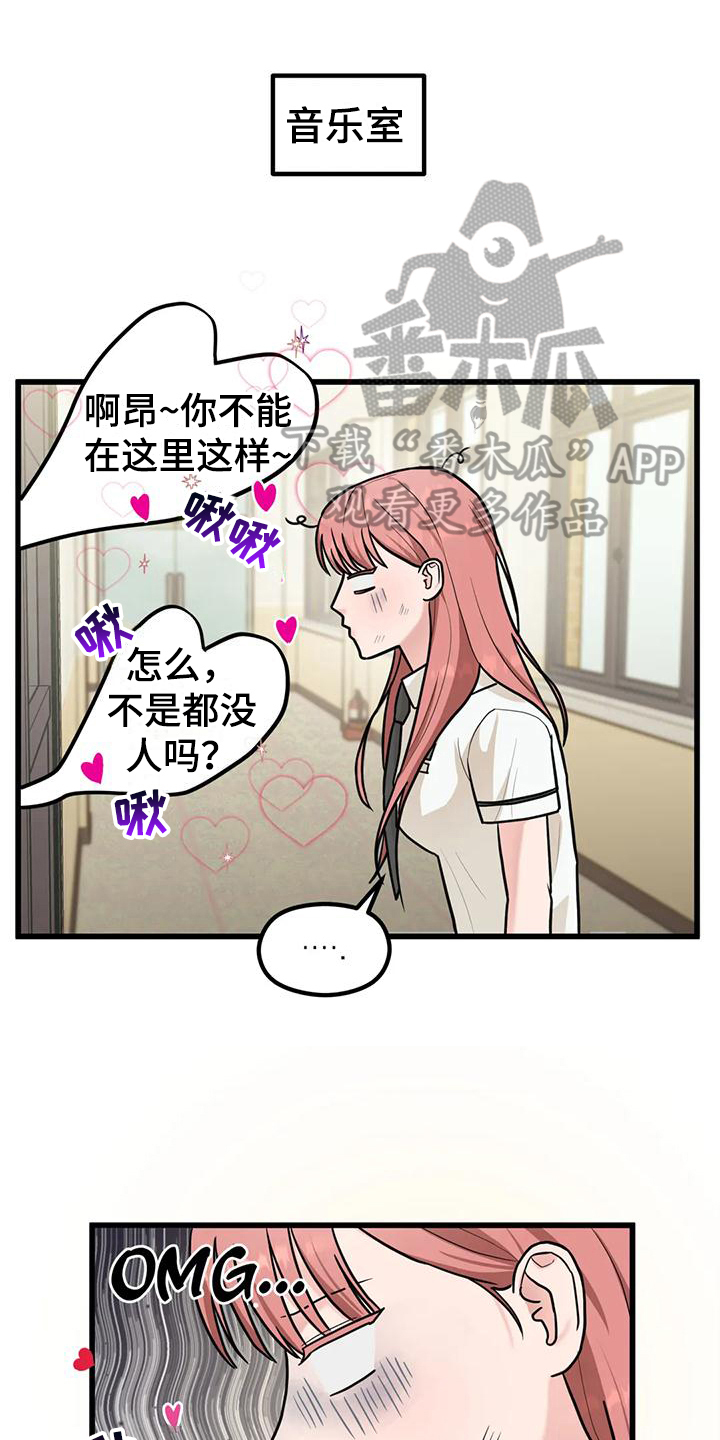 爱是一种奢侈漫画漫画,第9章：还钱包3图