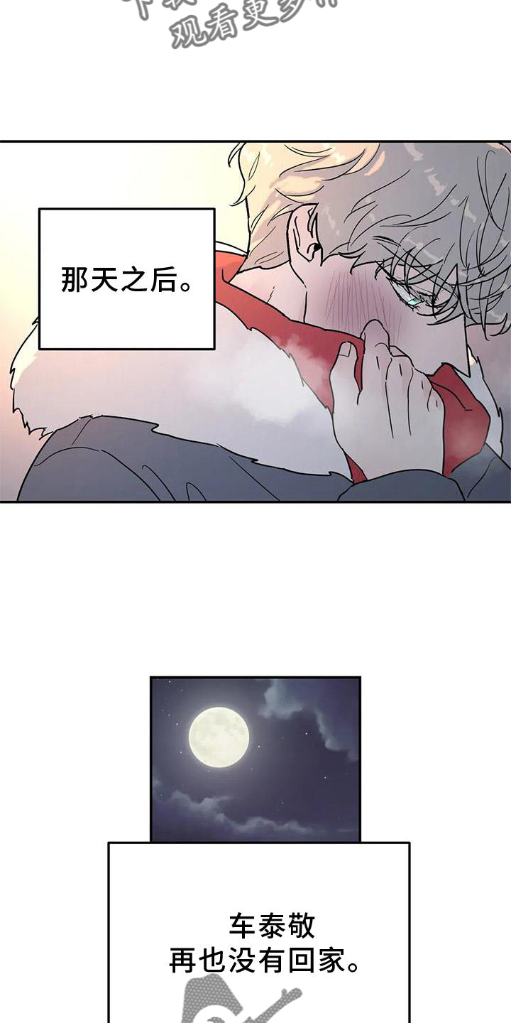 圣诞节的礼物绘本图文漫画,第155章：9图