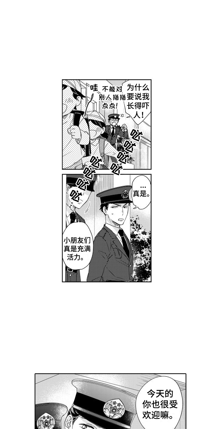 好友环绕漫画漫画,第67章：【第二季】芳心纵火犯3图