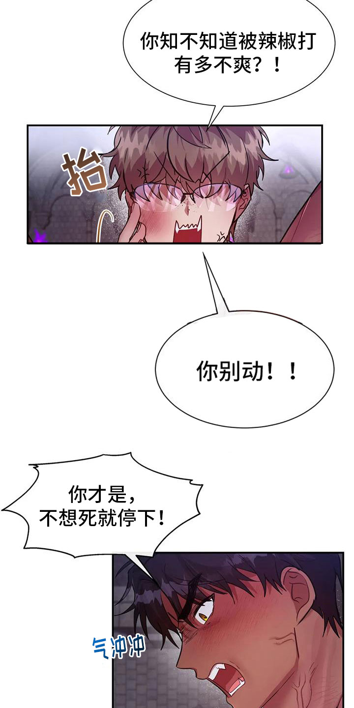 龙之蜜堡漫画漫画,第14章：狼的誓言2图