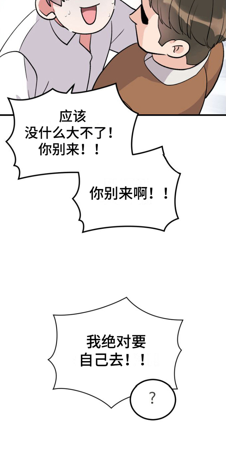 异种家庭漫画漫画,第48章：性情大变9图