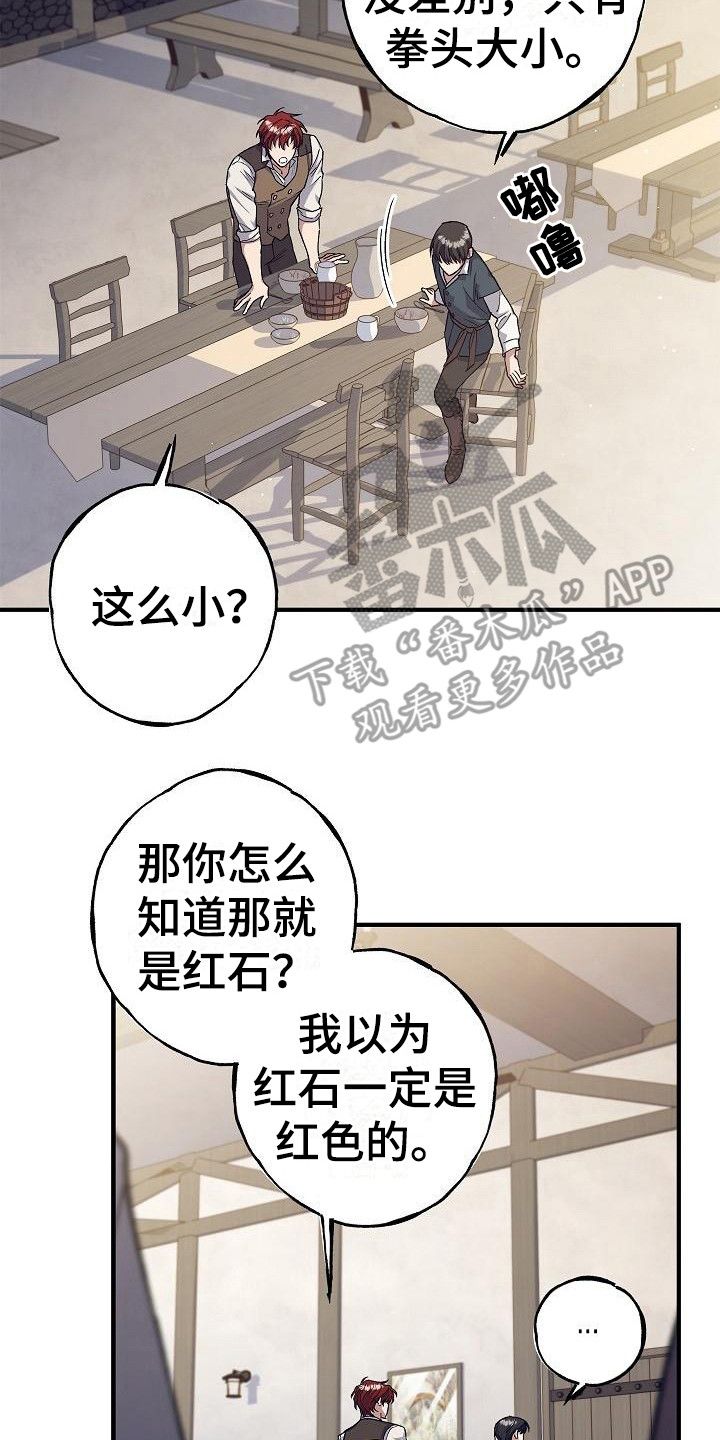 好友环绕漫画在线观看漫画,第26章：威胁2图