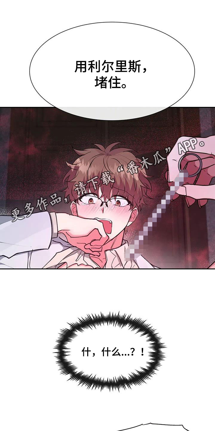 龙之蜜堡漫画漫画,第22章：听课1图