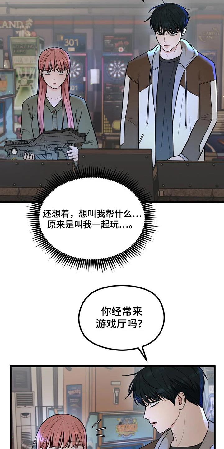 爱是一件奢侈品漫画,第32章：赢一局3图