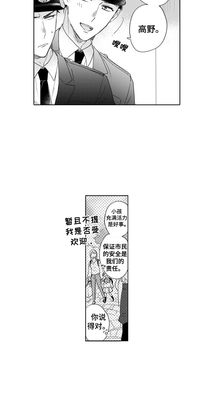 圣诞节的礼物漫画漫画,第86章：4图