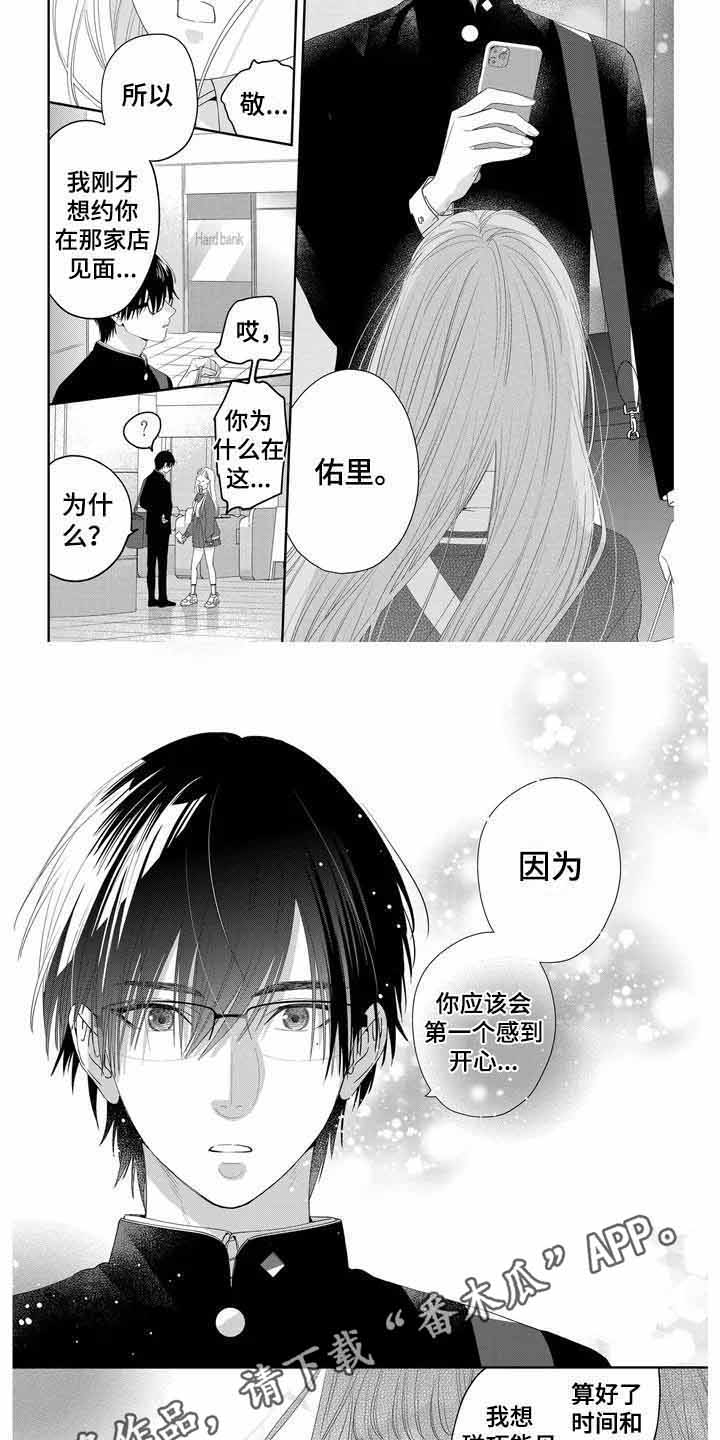 主刀医生漫画漫画,第5章：初次表演3图