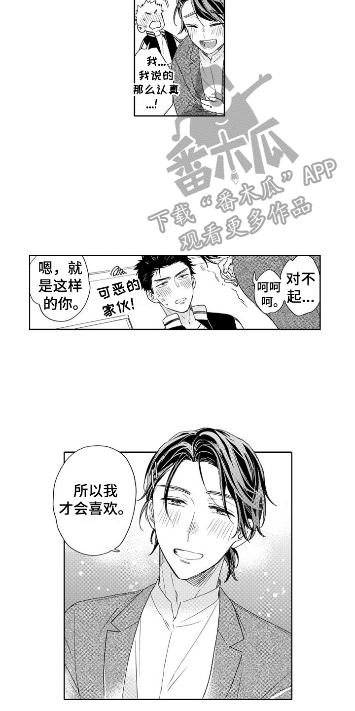 神级环绕漫画免费阅读漫画,第77章：【第二季】安慰4图