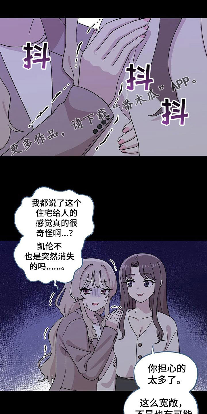 向日葵的影子漫画漫画,第34章：恐怖片3图