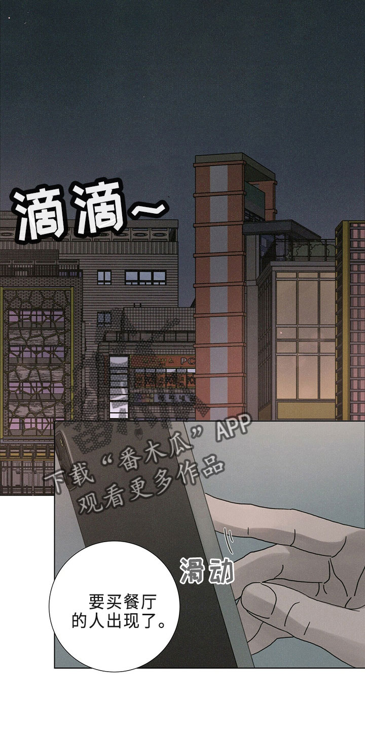 爱情漫画都市漫画,第23章：吸血鬼1图