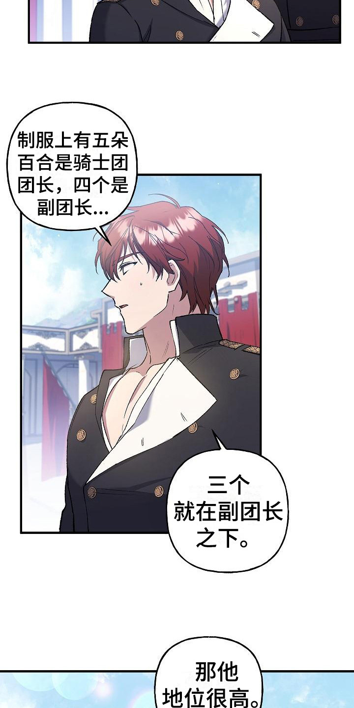 好友环绕漫画漫画,第44章：美男子3图