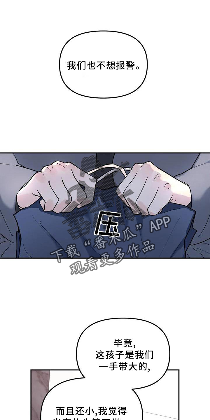 圣诞节的礼物漫画韩国漫画,第15章：9图