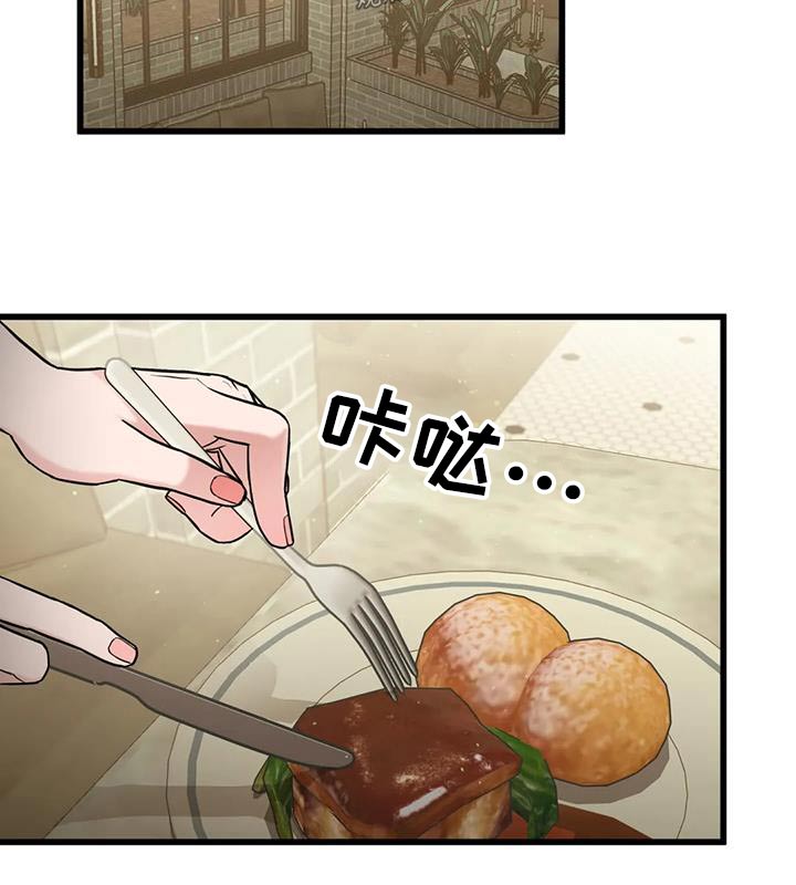 爱是一种奢侈品的意思漫画,第23章：这么突然2图