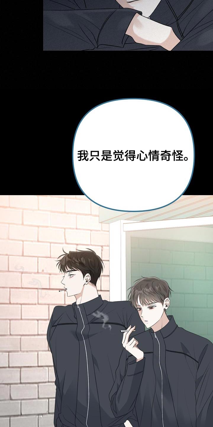 诞生者漫画,第38章：赶路4图