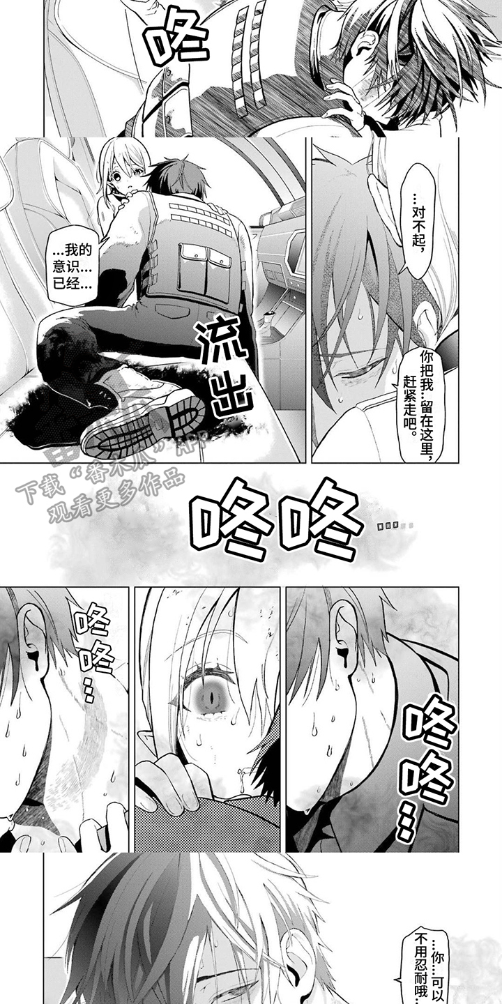 好友环绕漫画漫画,第53章：真心的3图