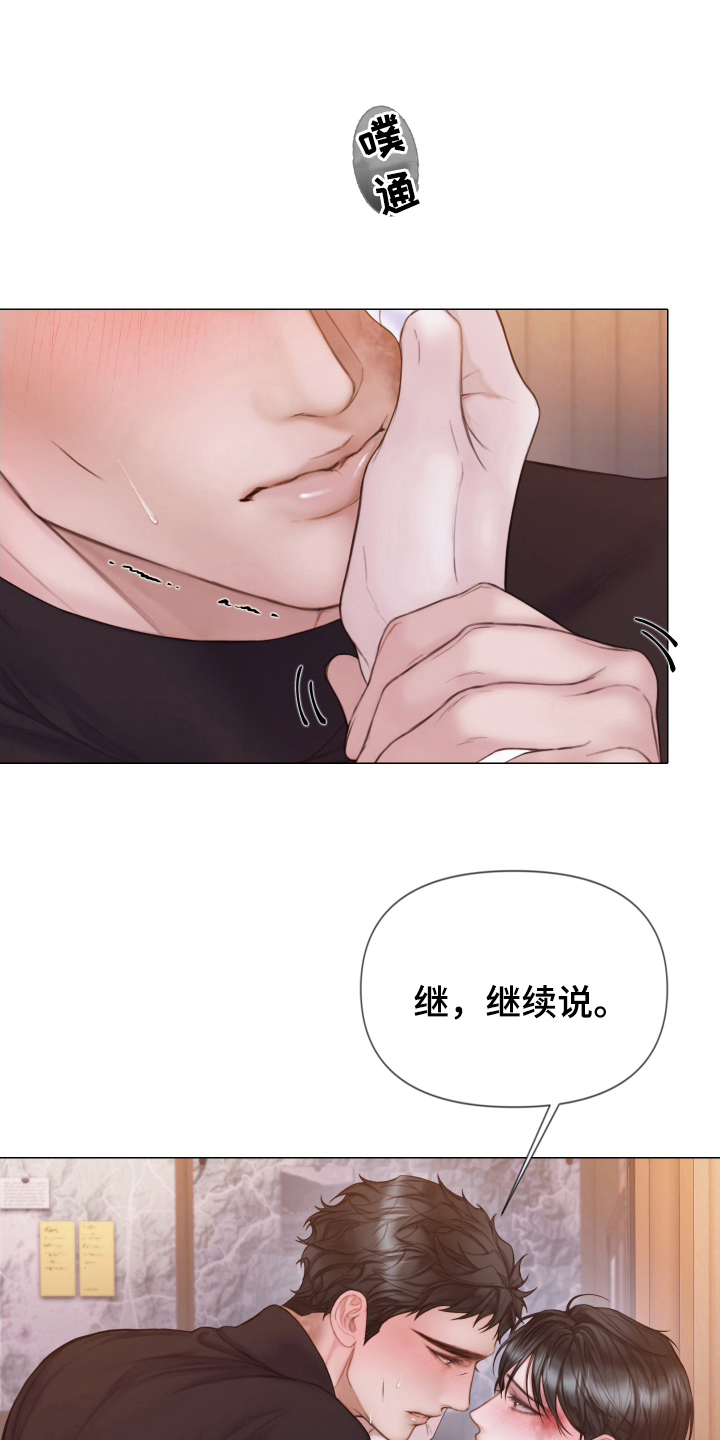 致命咨询漫画全集免费漫画,第39章：安抚人心1图