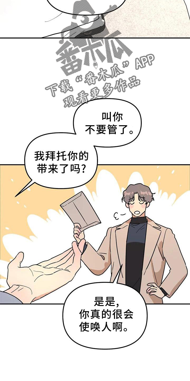 圣诞节的礼物漫画韩国漫画,第145章：9图