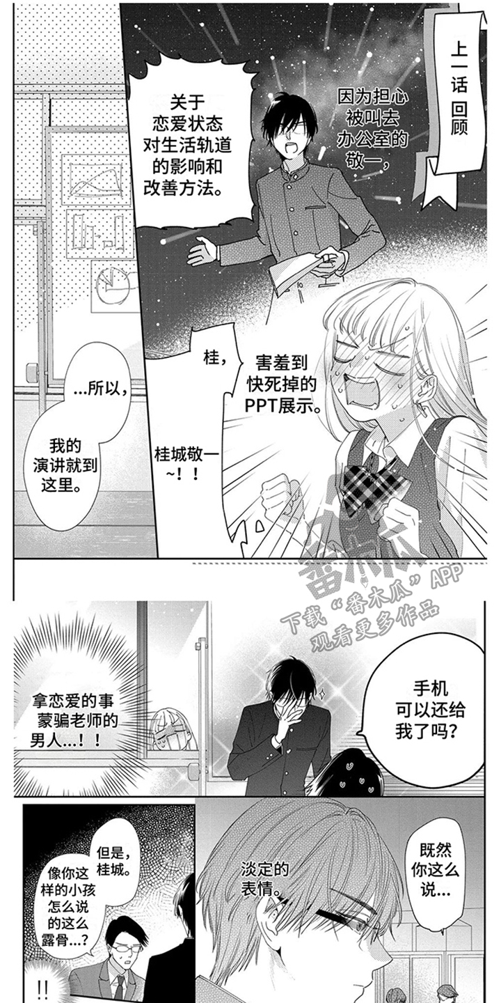 圣诞节的礼物漫画漫画,第182章：2图