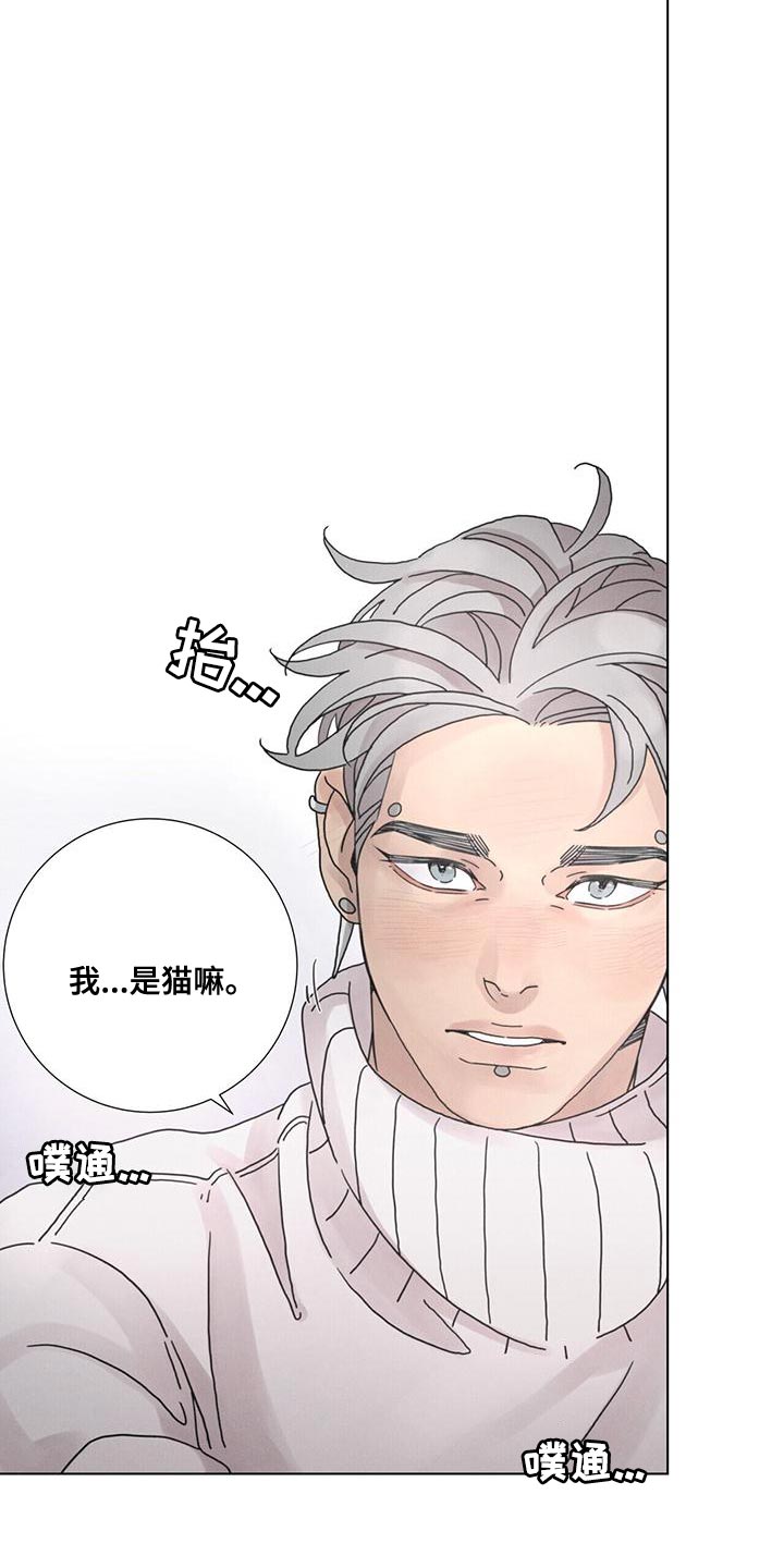 爱情漫画都市漫画,第41章：病入药膏3图