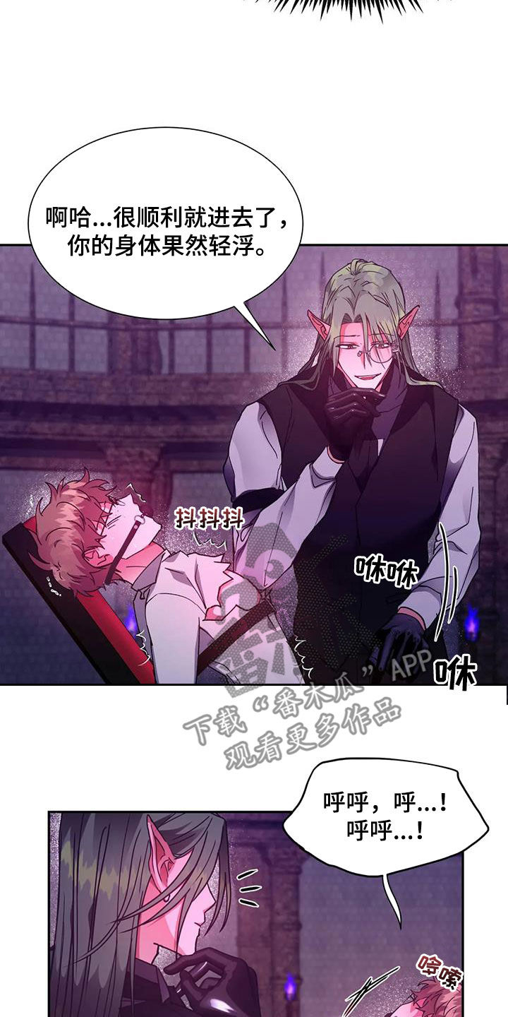 龙之蜜堡漫画作者漫画,第42章：放过你2图