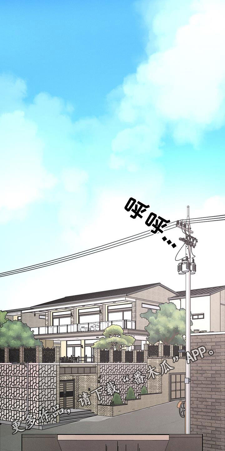 爱情深渊漫画漫画,第49章：【第二季】家门不幸1图