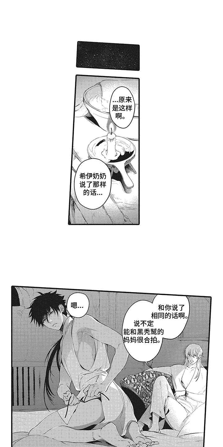 主刀医生负责什么漫画,第85章：业务聚会1图