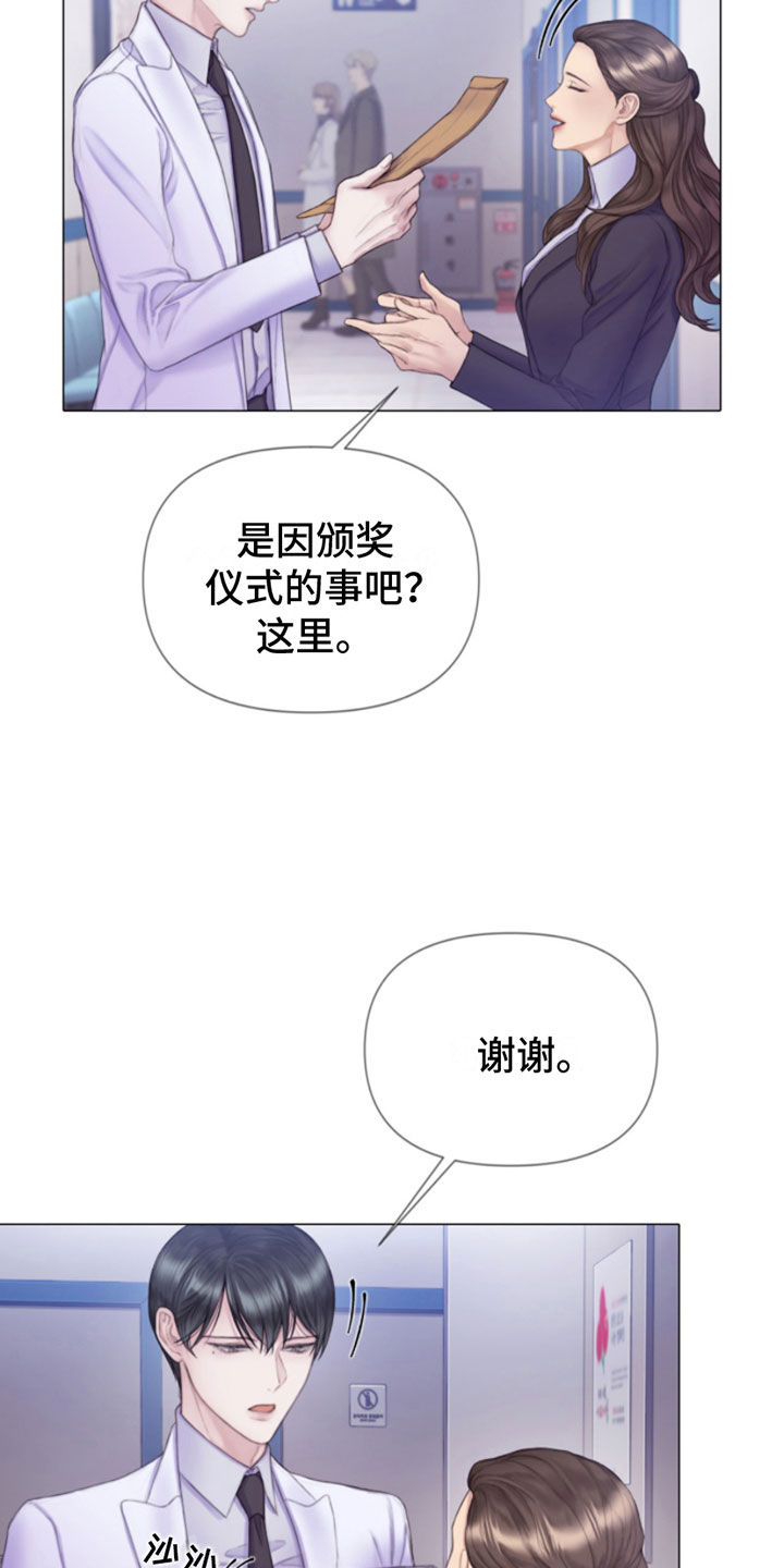 致命咨询漫画完结了吗漫画,第12章：噩梦1图
