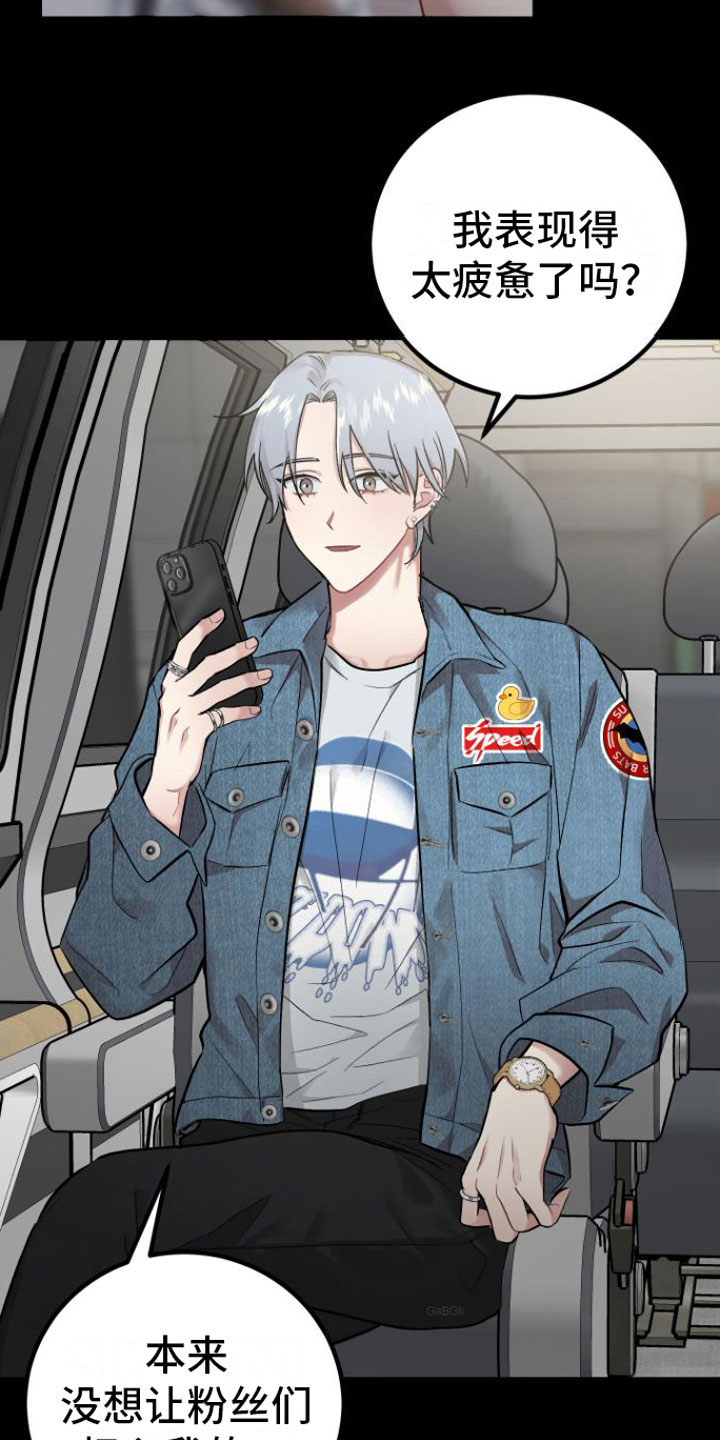 好友环绕漫画漫画,第8章：犹豫1图