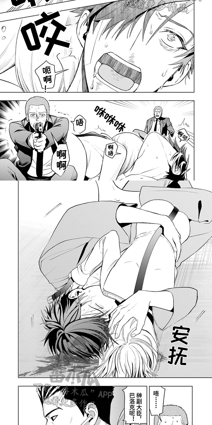 好友环绕漫画漫画,第59章：熟练3图